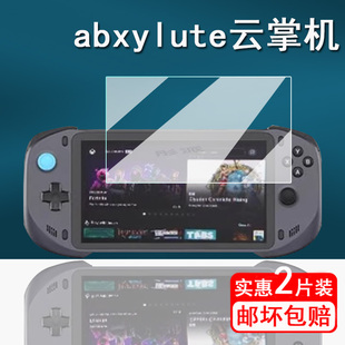 适用abxylute掌机贴膜abxyluteone游戏机屏幕膜7寸串流云游戏掌机保护膜xbox安卓掌机非钢化膜高清防刮