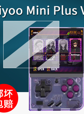 适用Miyoo Mini Plus V3掌机钢化膜3.5寸游戏机保护膜MiyooMiniPlusV3开源掌机AR膜miniv3街机护眼防刮
