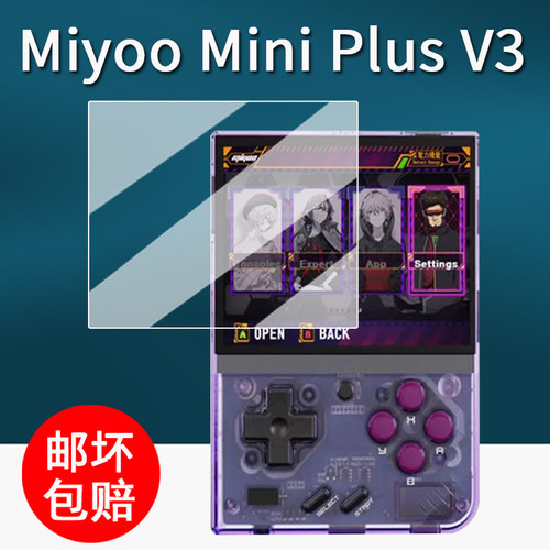 适用Miyoo Mini Plus V3掌机钢化膜3.5寸游戏机保护膜MiyooMiniPlusV3开源掌机AR膜miniv3街机护眼防刮