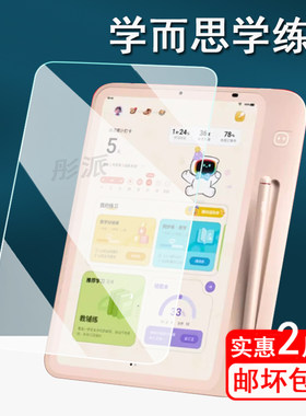 适用学而思学练机钢化膜24款墨水屏学而思E3学习机保护膜学而思TALIH-BK1屏幕膜10.95寸彩屏阅读机类纸膜
