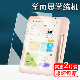 适用学而思学练机钢化膜24款 BK1学习机屏幕膜10.95寸彩屏阅读机类纸膜 墨水屏学习机保护膜学而思TALIH