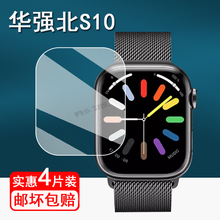 适用华强北S10手表贴膜智能手表Ultra3保护膜HK9Mini+屏幕膜S9 Mini手表膜S10watchX/S9ultra2max非钢化