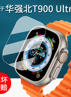 适用于华强北T900Ultra2手表贴膜智能S11ultra顶配版保护膜s10promax屏幕膜华强北M9U手表膜非钢化高清防刮花