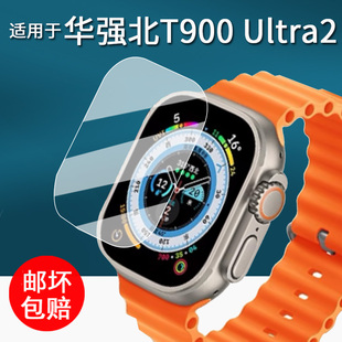 适用于华强北T900Ultra2手表贴膜智能S11ultra顶配版保护膜s10promax屏幕膜华强北M9U手表膜非钢化高清防刮花
