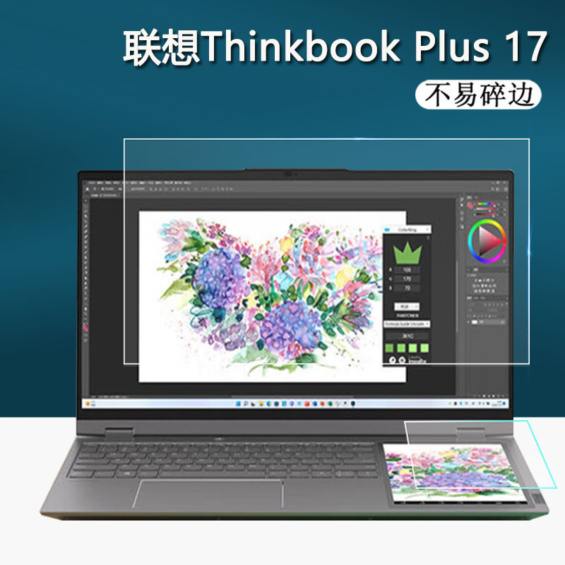 联想ThinkBookPlus17笔记本膜