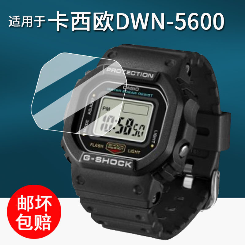 适用于卡西欧DWN-5600手表贴膜G-Shock Nano戒指手表保护膜DWN5600小方块屏幕膜非钢化膜高清防刮花