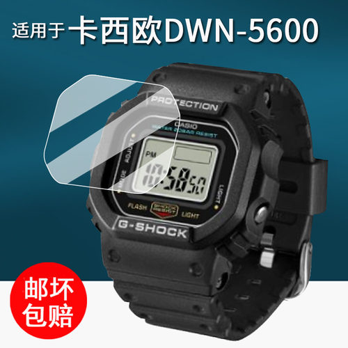 适用于卡西欧DWN-5600手表贴膜G-Shock Nano戒指手表保护膜DWN5600小方块屏幕膜非钢化膜高清防刮花