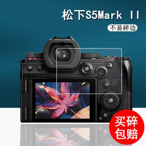 适用松下数码相机钢化膜