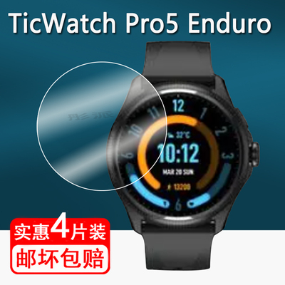 适用Ticwatch Pro S手表钢化膜Ticwatch ProX贴膜出门问问Pro5 Enduro智能手表保护膜问问GTK镜面膜GTW eSIM