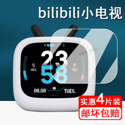 适用bilibili小电视贴膜哔哩哔哩无线蓝牙耳机屏幕膜2.01寸小电视LCD触屏保护膜哔哩小电视非钢化膜护眼防刮