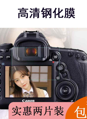 适用于佳能1DX Mark III贴膜5D3 5D2 7D2 6D 6D2 1DX2佳能EOS单反相机膜5D Mark IV相机保护膜玻璃膜
