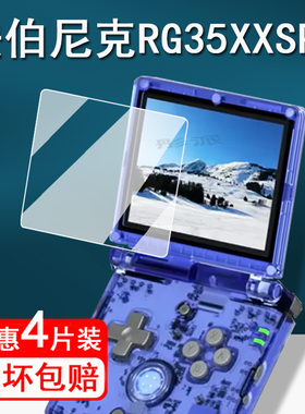 适用安伯尼克RG35XXSP掌机贴膜周哥rg35xxsp翻盖游戏机保护膜3.5寸ANBERNIC RG35XXSP街机屏幕膜非钢化防指纹
