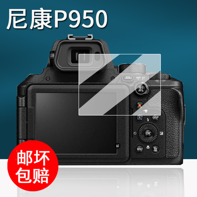 适用尼康P950相机钢化膜P900数码相机保护膜S570/S3600/S210/S70微单屏幕膜L320/P500/P510贴膜ccd单反配件