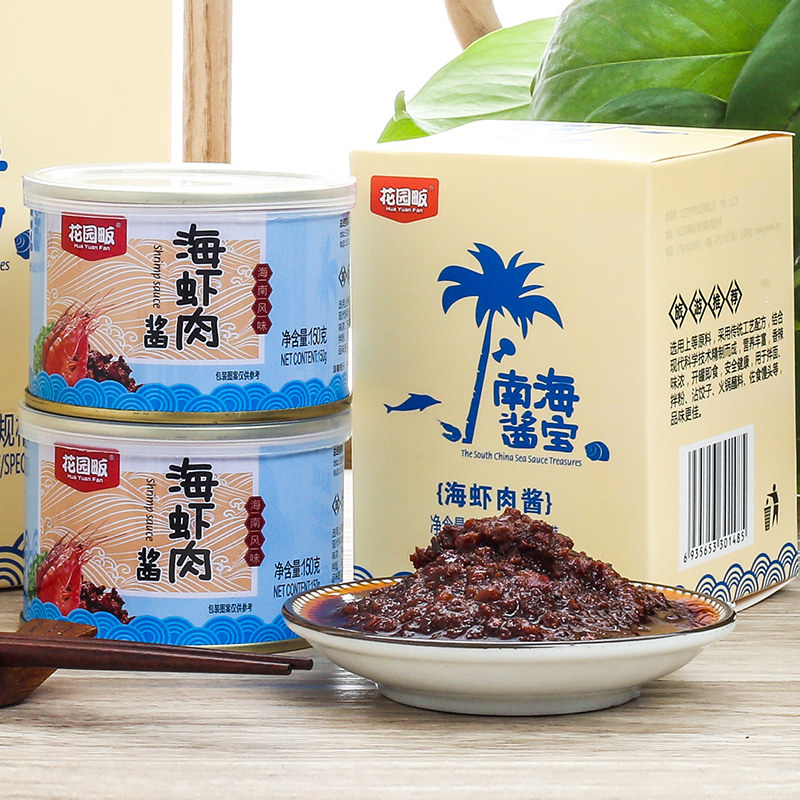2罐花园畈海虾肉酱拌饭拌面酱聚康香同款海南海虾酱旅游推荐酱宝,粮油调味/速食/干货/烘焙,虾酱/蟹黄酱/秃黄油,淘宝优惠券,粉丝福利购,淘宝优惠卷