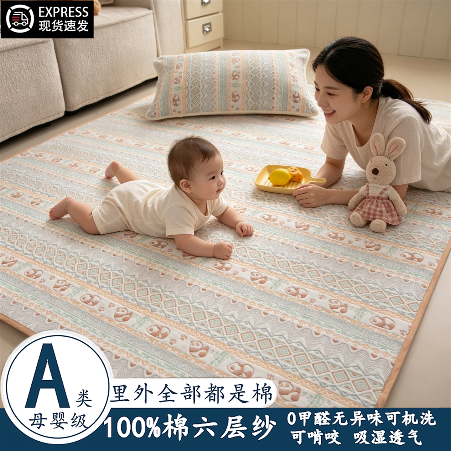 A类母婴级里外100%全棉六层纱儿童爬爬垫保护套软糯透气地垫套 夏