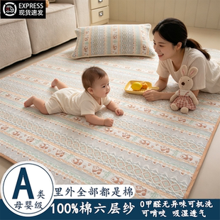 A类母婴级里外100%全棉六层纱儿童爬爬垫保护套软糯透气地垫套 夏