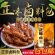 正味卤王卤味调料包1kg含40袋色香卤王酱卤肉卤蛋正宗卤味调料包