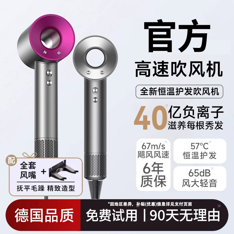【40亿负离子】柔顺护发-5秒速干