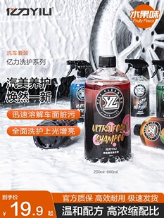 亿力洗车液浓缩清洗剂洗车机高泡沫去污清洁水蜡免擦拭泥土松散剂