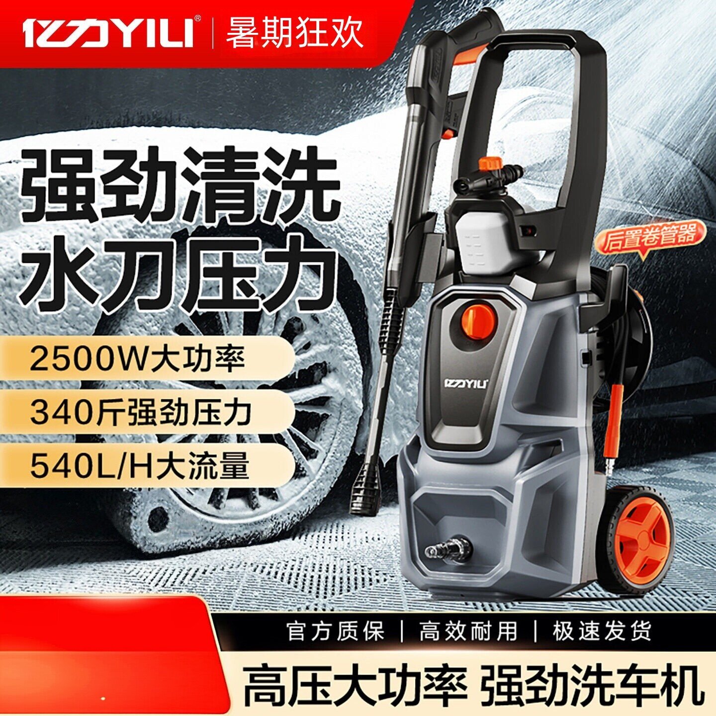亿力高压洗车机家用220v