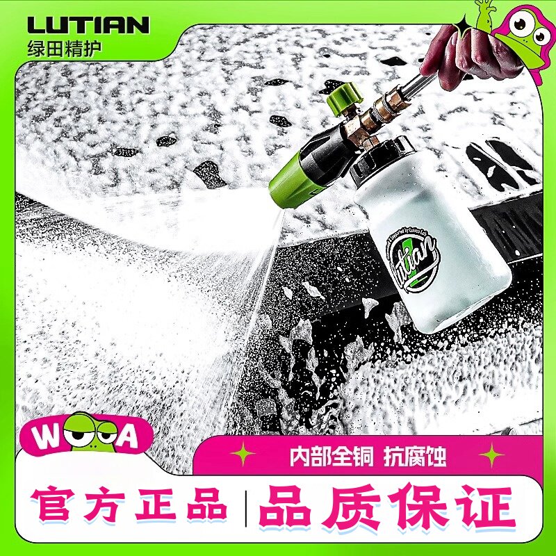 绿田高压专用发泡雪炮PA壶