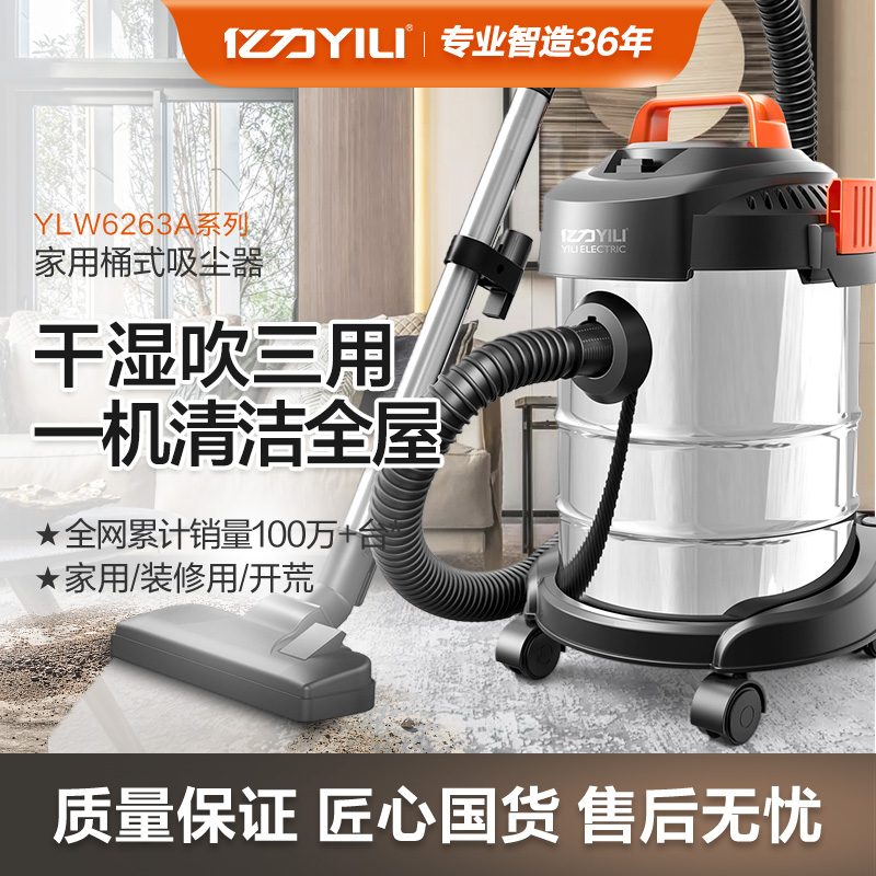 亿力吸尘器家用除螨大功率桶式高效商用除尘器干湿吹多用途吸尘机