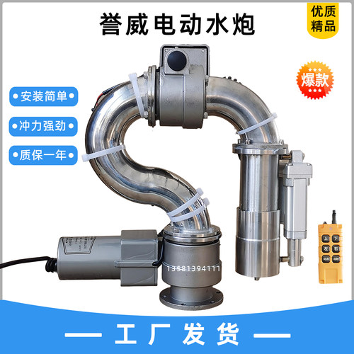 洒水车前置不锈钢电动高压水炮