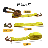 粤海清障车配件大全程力楚胜道路救援拖车紧绳器收紧器轮胎捆绑带