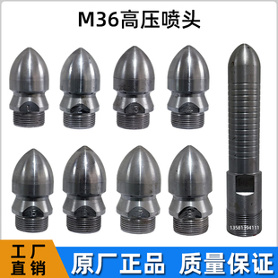 高压喷头疏通枪头旋转喷头高压清洗吸污车配件管道老鼠头疏通喷头