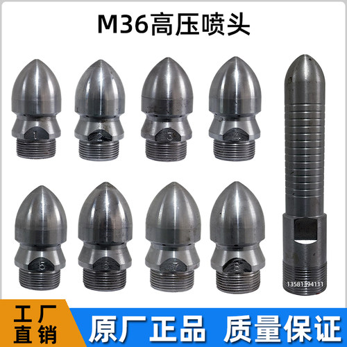 高压疏通车喷头清洗吸污车配件大全市政下水道水老鼠头疏通喷枪头
