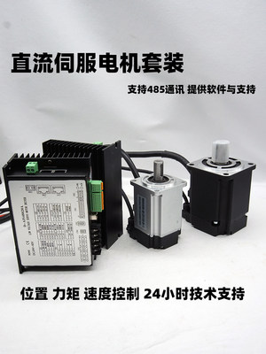 直流伺服电机套装24v48v低压驱动 750w1kw 400w200w100w 时代超群