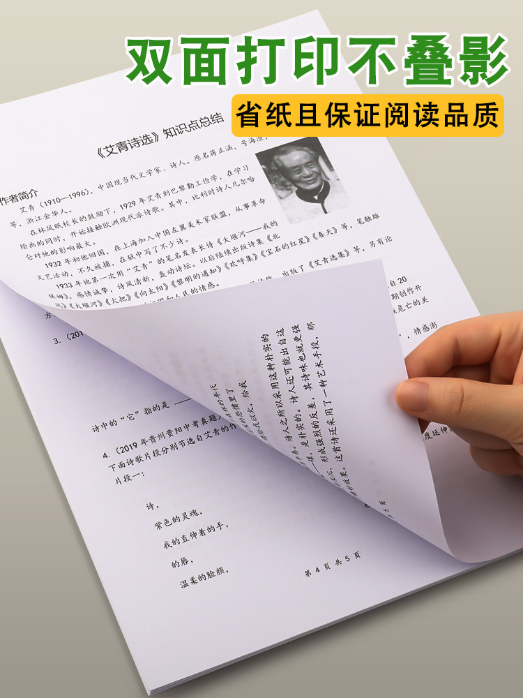ZHENGCAI A4 인쇄 용지 복사 용지 초안 용지 70G 단일 팩 500 매 팩 계산 용지 학생 용품 낙서 성능