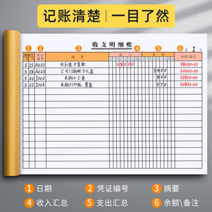 收支明细账本记账本手帐明细账营业额记录本台账现金日记家庭全套