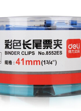 24个 得力长尾夹 8552ES 41mm 彩色长尾夹 燕尾夹 票夹 0.4公斤