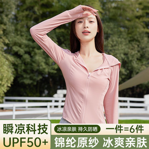 2024年修身防晒衣女款防紫外线连帽外套夏季新款下防晒服款UPF50