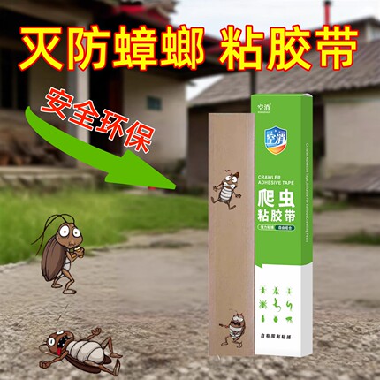 粘虫板蟑螂贴强力粘蟑螂板家用室内非无毒厨房专用药贴墙胶带神器