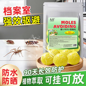 档案室驱避丸强力驱鼠丸驱虫防鼠樟脑球室内文件鼠趋避丸外用家用
