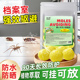 档案室驱避丸强力驱鼠丸驱虫防鼠樟脑球室内文件鼠趋避丸外用家用