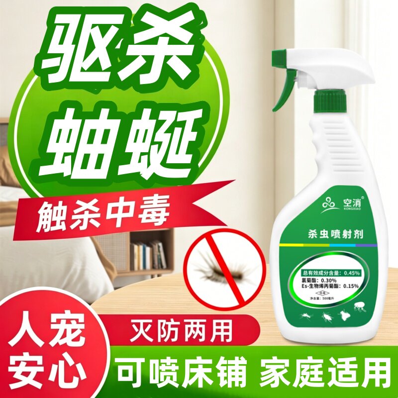 蚰蜒杀虫剂钱串子蜒蚰驱除药草鞋底虫子多足虫钱串子墙驱虫杀蛐蜒