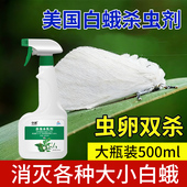 美国白蛾药花卉杀虫剂虫卵双杀氯菊酯绿植月季 喷雾剂蜘蛛蚜虫专用