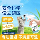 驱猫喷剂防猫爬车汽车专用野猫咪讨厌 喷雾室外长效发动机舱防猫