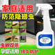 隐翅虫杀虫剂家用室内蚊蝇床上衣柜可用跳蚤驱虫杀爬虫多种虫喷雾