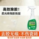 柔光砖残胶除胶剂地面保洁开荒去胶印哑光瓷砖去胶剂地板胶清洁剂