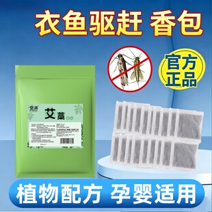 家用衣蛾衣鱼虫驱虫香包药幼虫捕捉盒驱防除鱼衣虫樟脑丸驱虫香包