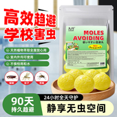学校害虫驱避丸强力驱鼠丸驱虫防鼠樟脑球室外虫鼠趋避丸外用家用
