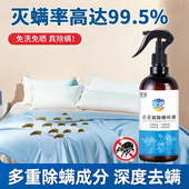 除螨喷雾剂免洗去螨青花椒除螨喷雾床上免洗免晒床铺植物祛除螨虫