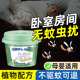 灭蚊家用植物防蚊虫凝胶蚊香液室内驱虫除蚊子婴儿童用品驱蚊神器