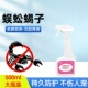 杀虫剂家用室内蝎子除毒蝎药驱虫喷雾蜈蚣灭虫床上除虫喷雾剂
