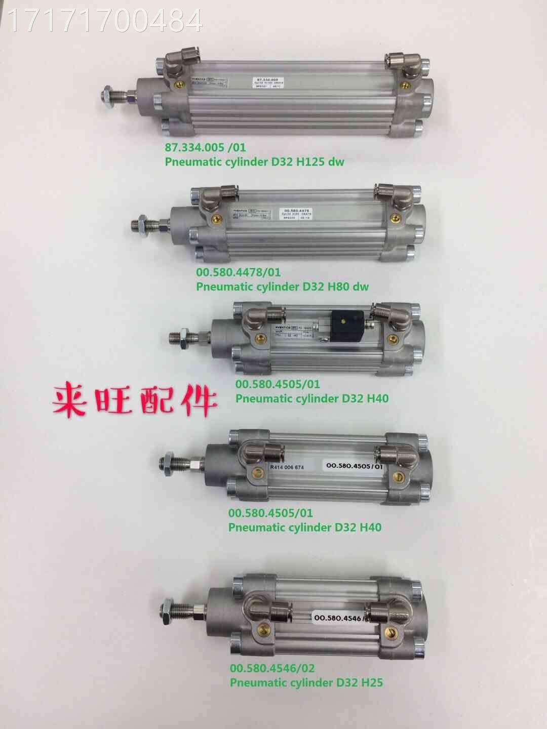 欢迎德国原装安沃海德堡dc102/sm驰10墨辊2气缸 海德堡印刷机配件