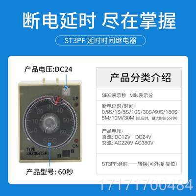 看看。银点ST4P（T1）间断电延时时继电器AC220VF DC2V下单